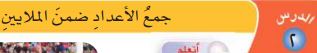 اعداد